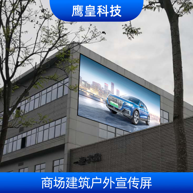 戶外宣傳屏