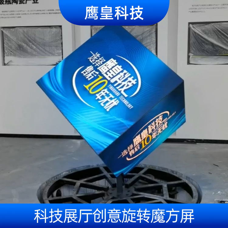 科技展廳創(chuàng)意旋轉(zhuǎn)魔方屏