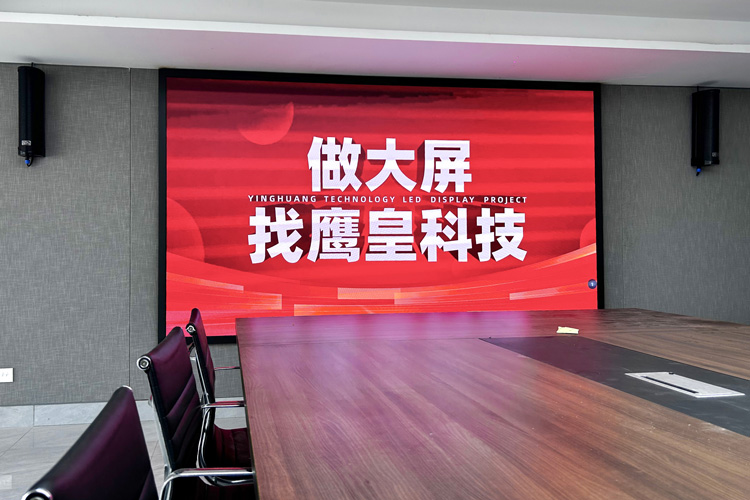 宜賓金工建設會議室