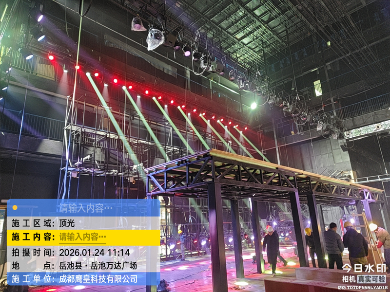 岳池曲藝百花園劇場(chǎng)燈光音響工程新進(jìn)展 舞臺(tái)燈光安裝調(diào)試推進(jìn)中
