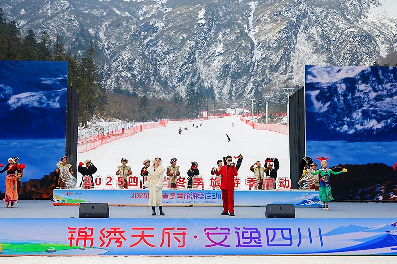 “錦繡天府·安逸四川”2025四川省冬季旅游季啟動 戶外雪地舞臺驚艷亮相
