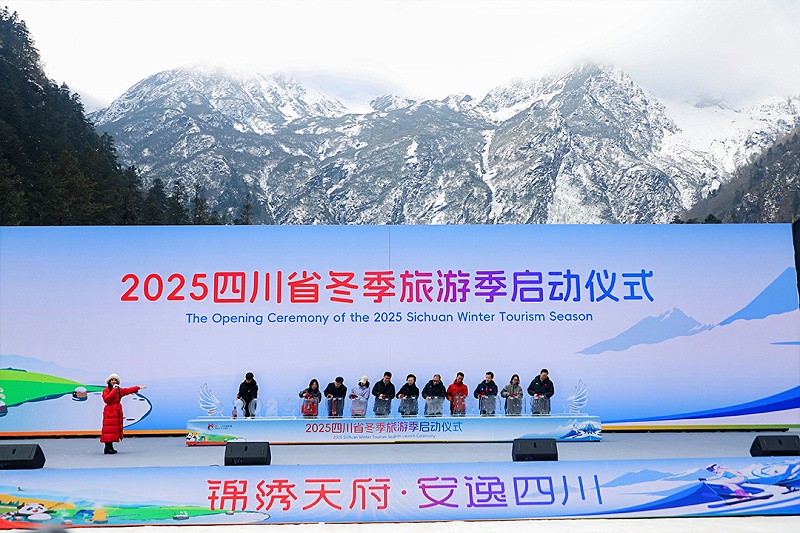 “錦繡天府·安逸四川”2025四川省冬季旅游季啟動 戶外雪地舞臺驚艷亮相