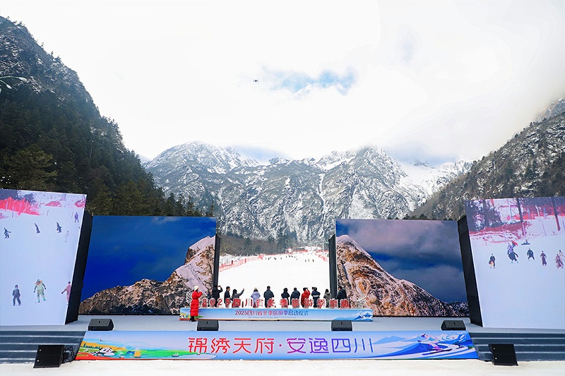 “錦繡天府·安逸四川”2025四川省冬季旅游季啟動 戶外雪地舞臺驚艷亮相