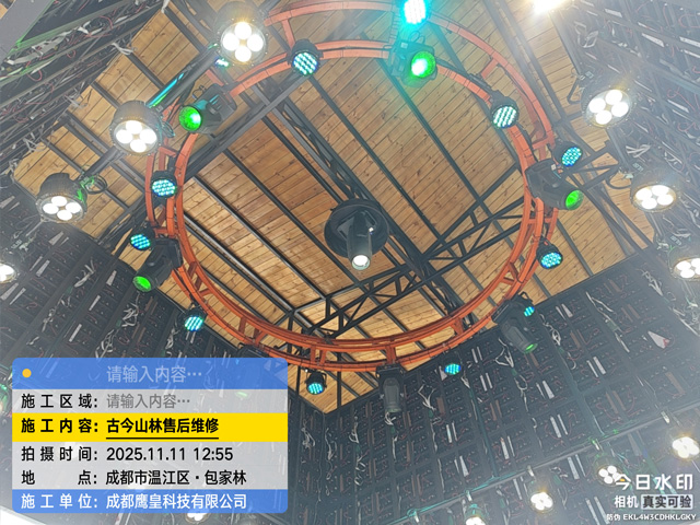 古今山林火鍋公園戶外演出舞臺設(shè)備維修售后