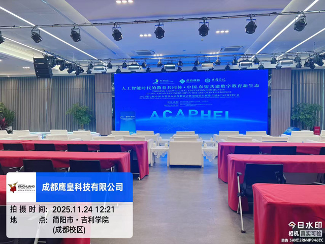 2025第七屆中國-東盟民辦高等教育合作發(fā)展論壇暨第五屆ACAPHEI年會