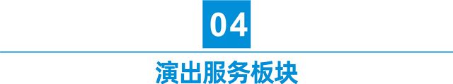 鷹皇九月簡(jiǎn)報(bào)｜金秋華章，鷹皇科技影視先鋒持續(xù)領(lǐng)航