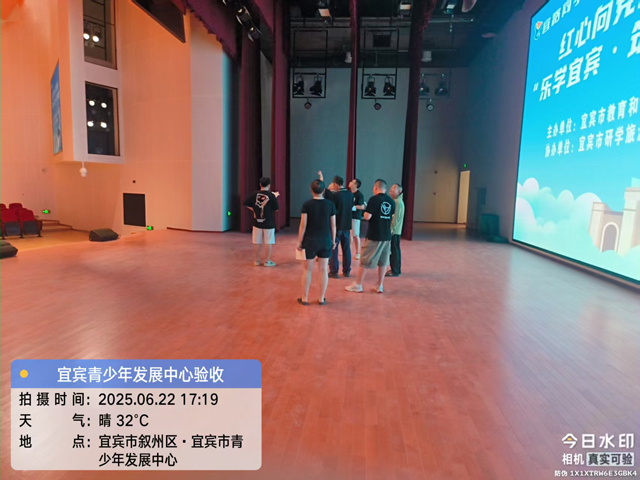 宜賓青少年發(fā)展中心劇場舞臺工程圓滿竣工交付