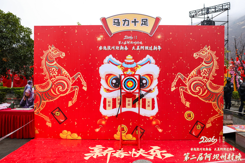 鷹皇科技新春氛圍營造 助力汶川阿壩新年活動(dòng)順利舉行