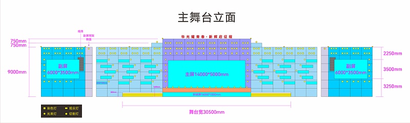 校園文藝演出舞臺(tái),學(xué)校表演舞臺(tái),戶外舞臺(tái)搭建,舞臺(tái)燈光音視頻,舞臺(tái)燈光音視頻設(shè)計(jì),舞臺(tái)設(shè)備租賃