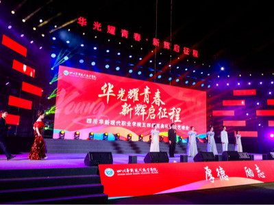 鑄就校園視聽盛宴——學(xué)校文藝匯演戶外舞臺(tái)一體化解決方案