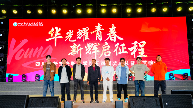 舞臺(tái)燈光音視頻設(shè)計(jì)、舞臺(tái)設(shè)備租賃搭建、舞臺(tái)燈光音視頻技術(shù)服務(wù)支持