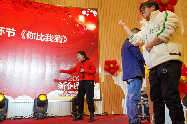 成都鷹皇科技年度表彰大會暨2022年新春團(tuán)拜會