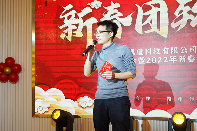 成都鷹皇科技年度表彰大會暨2022年新春團(tuán)拜會