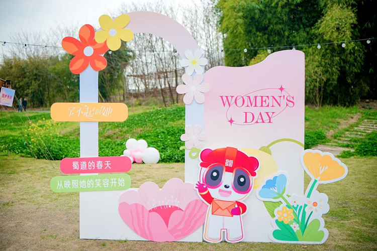 蜀道集團女職工聯(lián)誼活動圓滿落幕，鷹皇科技匠心營造活動氛圍