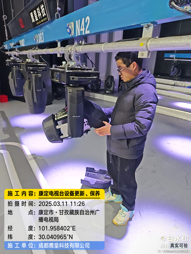 電視臺(tái)演播廳舞臺(tái)燈光維保升級(jí)