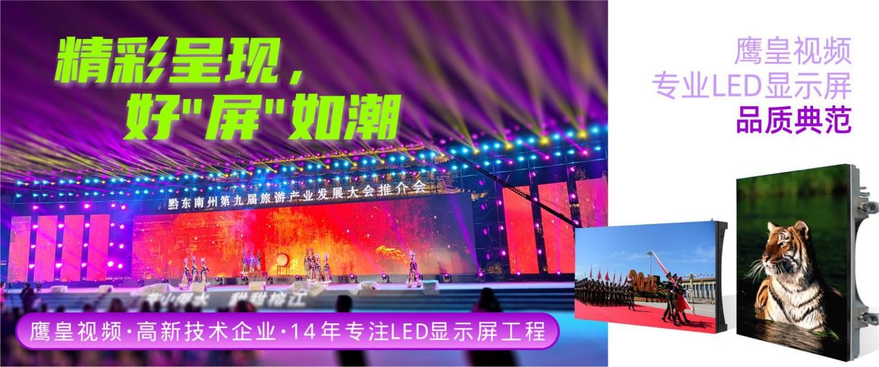 成都鷹皇科技解析：LED租賃屏3大痛點(diǎn)怎樣解決