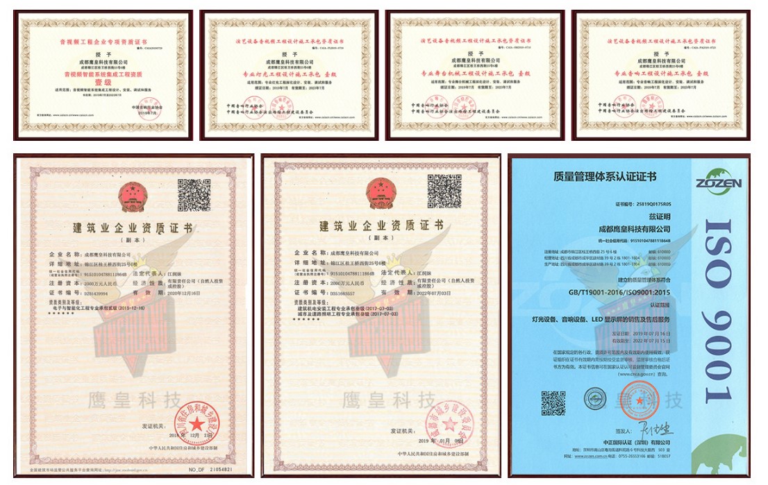 雅安舞臺燈光音響工程租賃那家強？【鷹皇科技】