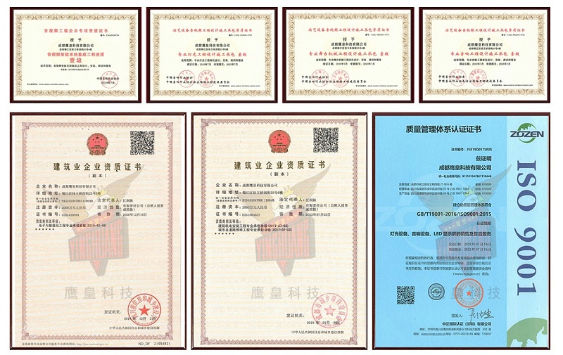 榮譽、資質(zhì)證書
