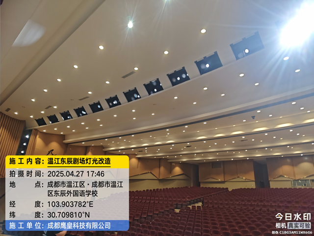 學校多功能廳燈光、音響系統(tǒng)工程