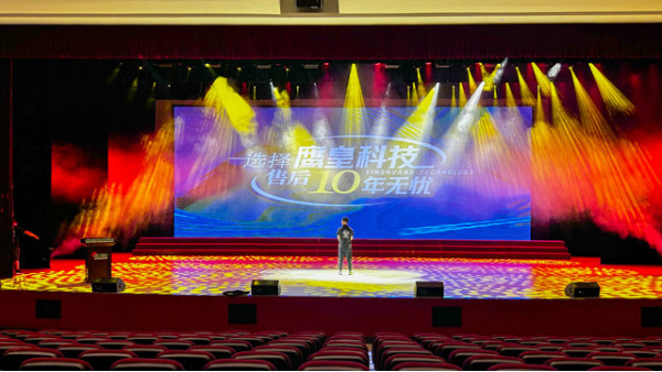 成都鷹皇科技助力溫江區(qū)東辰外國(guó)語(yǔ)學(xué)校：打造多功能廳視聽(tīng)新體驗(yàn)