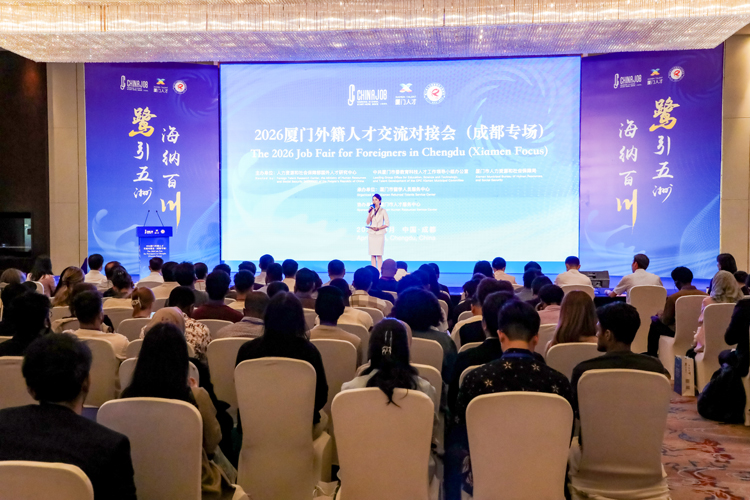 2026廈門外籍人才交流對接會成都專場圓滿落幕 鷹皇科技燈光音視頻全程護航