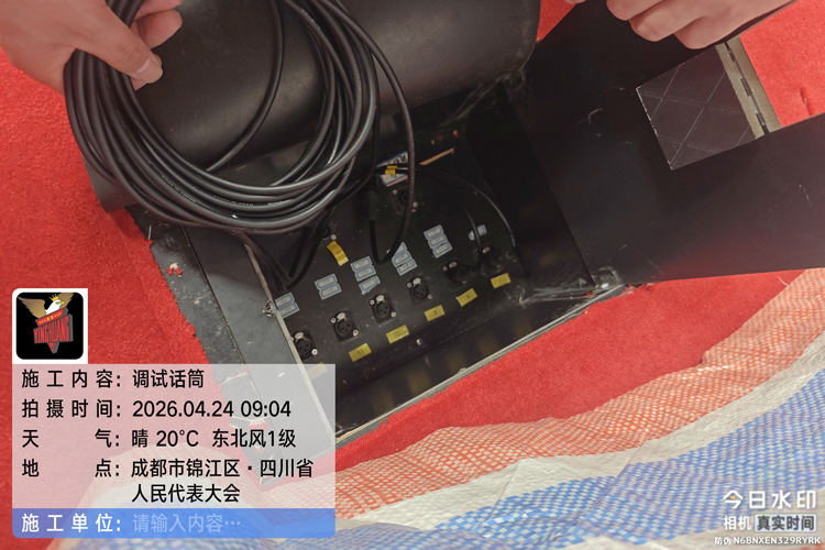 鷹皇科技圓滿(mǎn)完成數(shù)智機(jī)關(guān)大講堂（第四期）燈光音響技術(shù)保障
