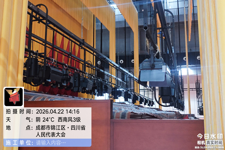 鷹皇科技圓滿(mǎn)完成數(shù)智機(jī)關(guān)大講堂（第四期）燈光音響技術(shù)保障