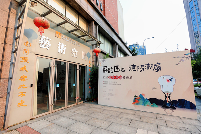 2025德陽潮扇藝術(shù)展活動回顧：50人會場音響配置解析