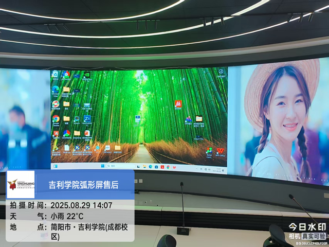 吉利學(xué)院（成都校區(qū)）室內(nèi)弧形LED顯示屏售后維護(hù)