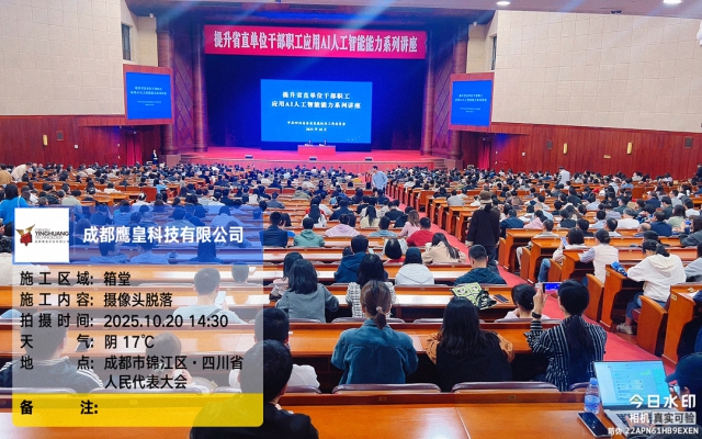 鷹皇科技10月簡報｜以專業(yè)服務(wù)點亮每一場活動