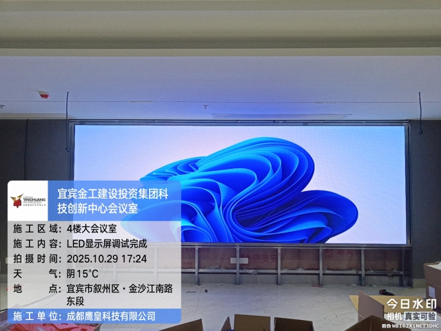 鷹皇科技10月簡報｜以專業(yè)服務(wù)點亮每一場活動