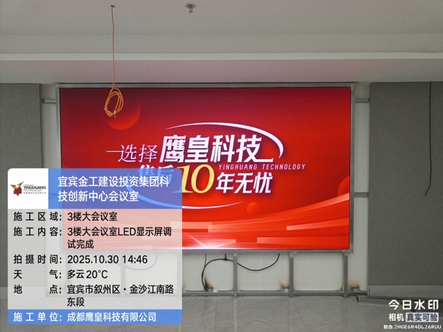 鷹皇科技10月簡報｜以專業(yè)服務(wù)點亮每一場活動