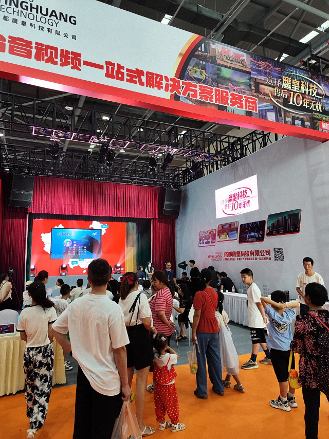 成都鷹皇科技舞臺音視頻一站式解決方案服務(wù)商亮相川渝毗鄰地區(qū)首屆教育體育(遂寧)展覽會