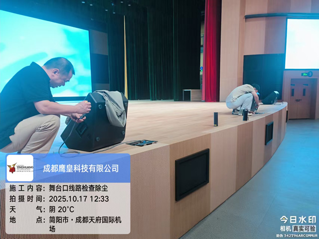舞臺(tái)燈光設(shè)備維保