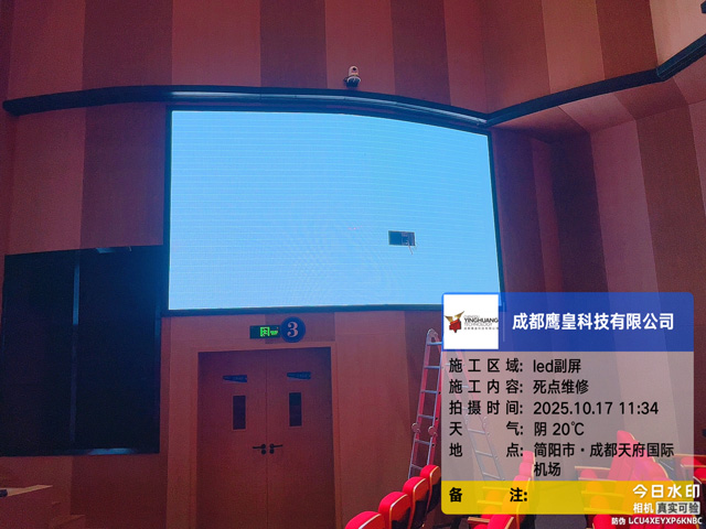 舞臺(tái)燈光設(shè)備維保