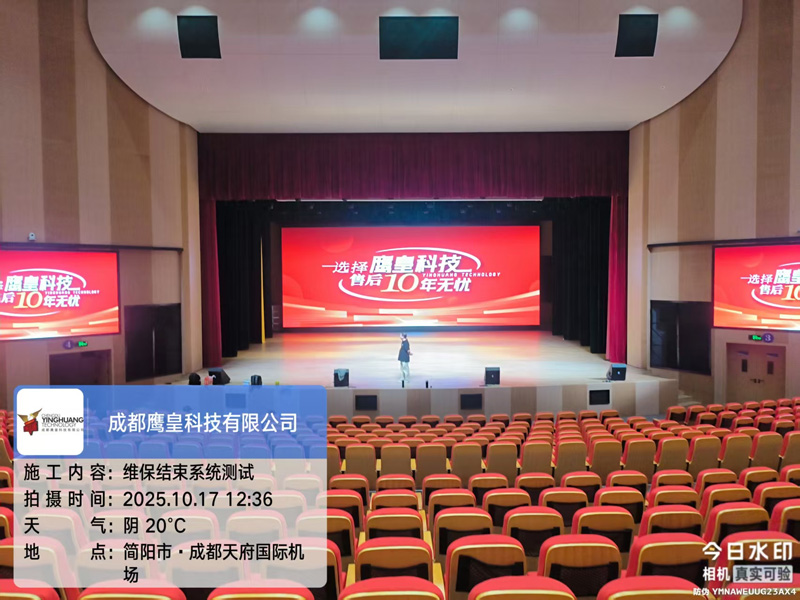 舞臺(tái)設(shè)備為何須定期維保1