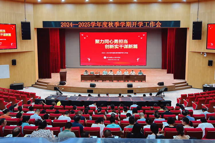 營山小橋中學(xué)多功能廳舞臺燈光音響LED顯示大屏工程