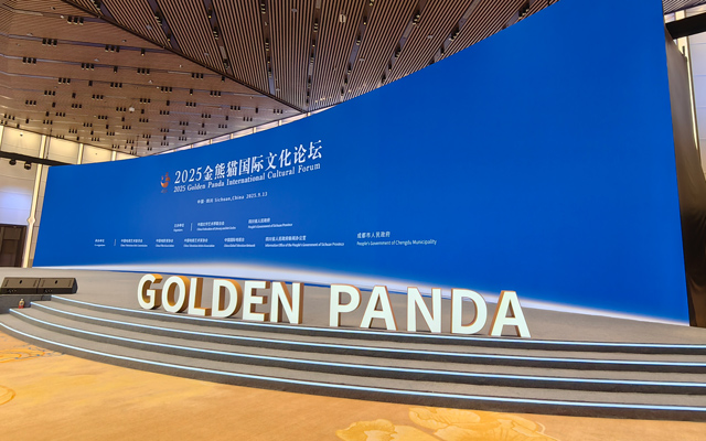 2025金熊貓國(guó)際文化論壇順利舉行 | 鷹皇科技以專(zhuān)業(yè)音視頻技術(shù)服務(wù)牢筑”幕后基石”