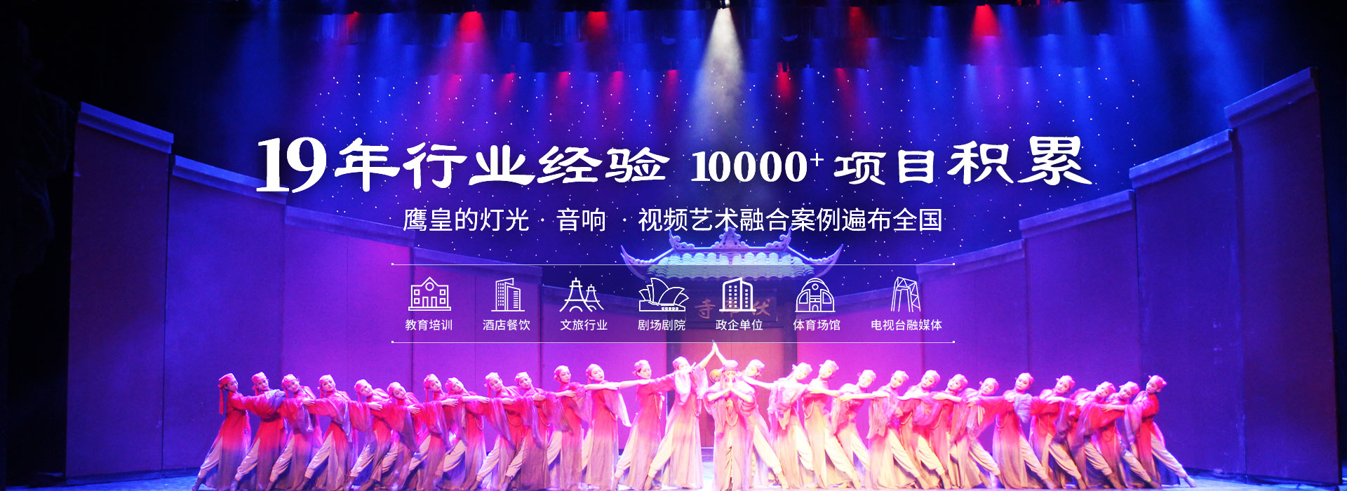 鷹皇科技19年行業(yè)經(jīng)驗(yàn)，10000+項(xiàng)目積累