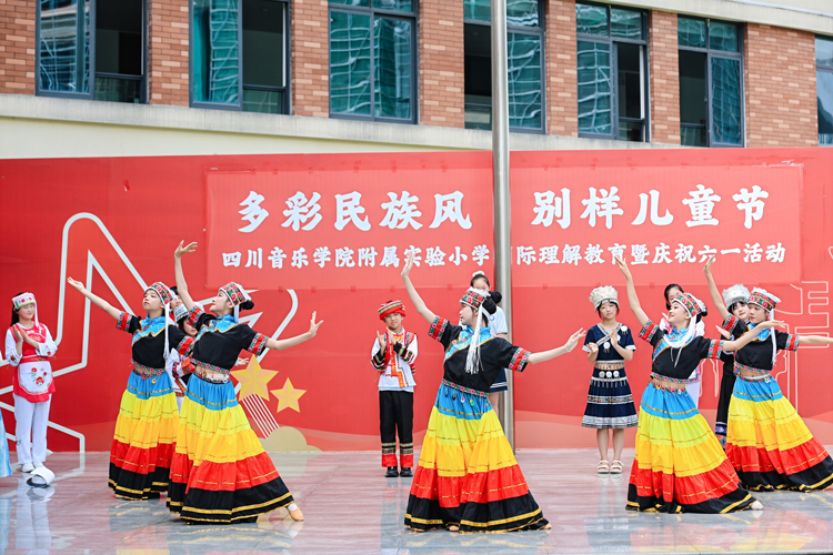 四川音樂學(xué)院附屬實(shí)驗(yàn)小學(xué)六一兒童節(jié)活動(dòng)
