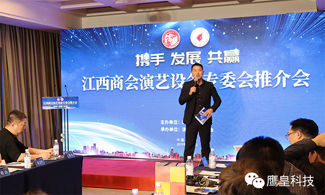 2019四川省江西商會(huì)演藝設(shè)備專委會(huì)推介會(huì)圓滿舉行
