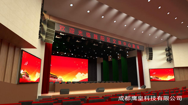 德陽文體中心劇場(chǎng)燈光音響、舞臺(tái)機(jī)械及顯示屏工程設(shè)計(jì)方案 成都鷹皇燈光音響工程
