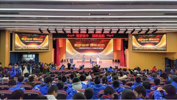 成都田家炳中學新年音樂會首演，鷹皇科技助力打造舞臺燈光解決方案