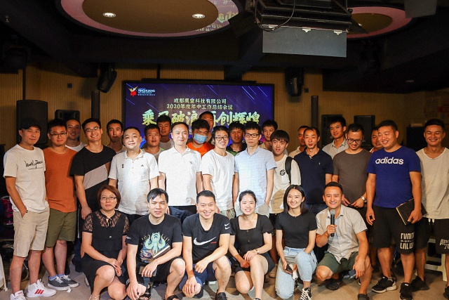 成都鷹皇科技2020年度年中工作總結(jié)大會(huì)