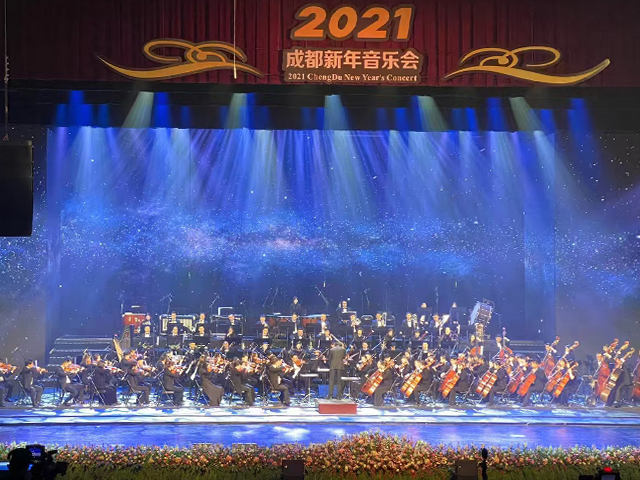 2021成都新年音樂會(huì)激情奏響，鷹皇科技舞臺(tái)燈光助力氛圍增彩