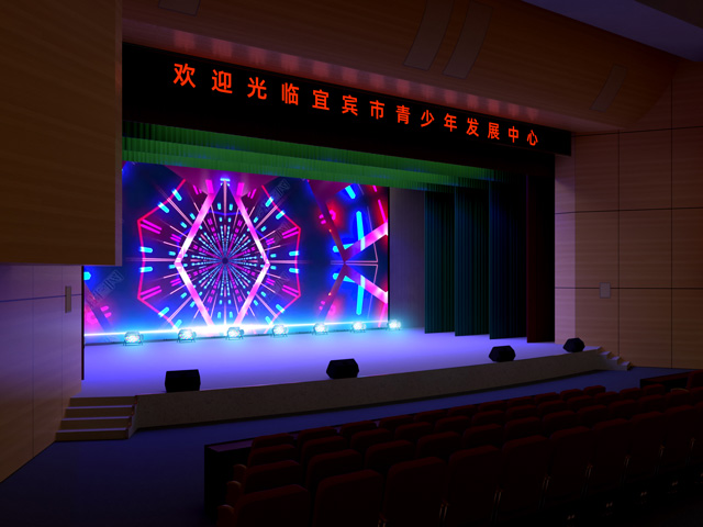 宜賓青少年發(fā)展中心劇場(chǎng)舞臺(tái)燈光音視頻工程