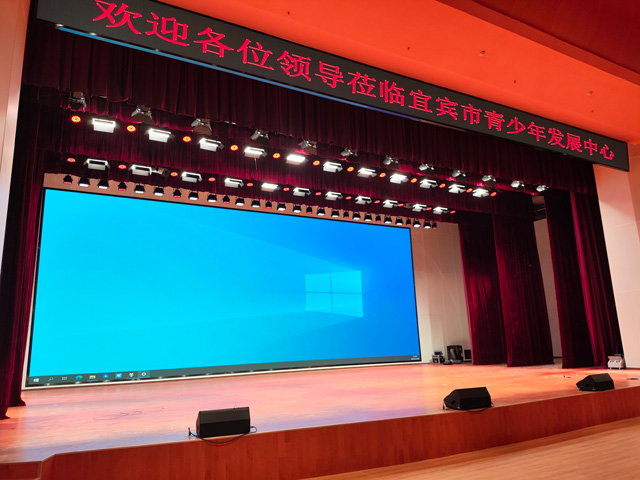 宜賓青少年發(fā)展中心劇場(chǎng)舞臺(tái)燈光音視頻工程 宜賓青少年發(fā)展中心劇場(chǎng)舞臺(tái)燈光音視頻工程