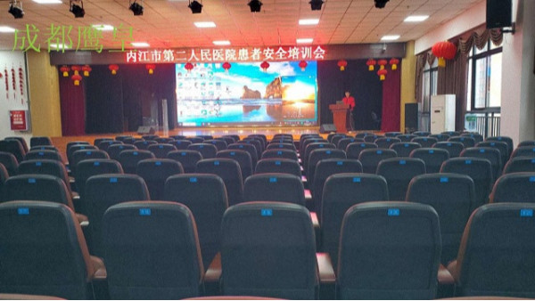 內(nèi)江市第二人民醫(yī)院多功能廳/會(huì)議室舞臺(tái)燈光、音響、LED顯示屏項(xiàng)目