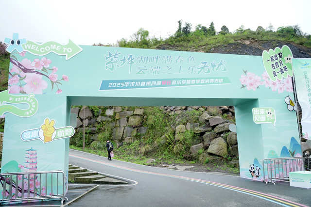 汶川賞花音樂季:光影交織的戶外文旅盛宴 汶川賞花音樂季:光影交織的戶外文旅盛宴
