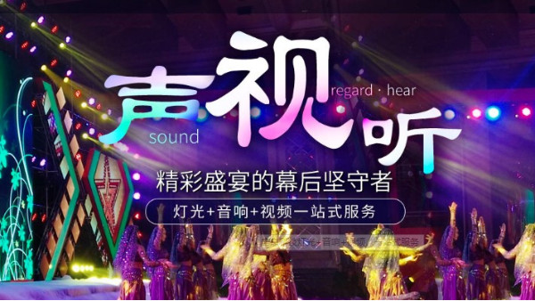鷹皇室內(nèi)燈光音響安裝工程設(shè)計(jì)安裝-品質(zhì)保障
